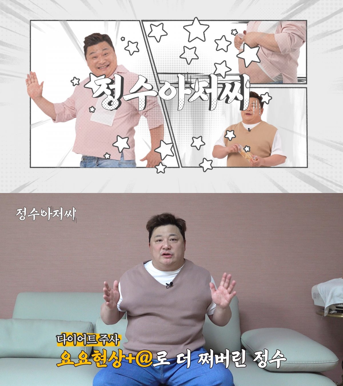 사진제공ㅣ쥬비스다이어트