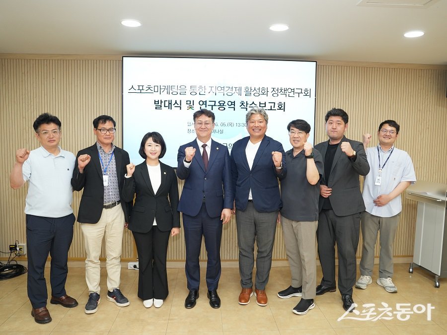 강화군의회, 스포츠마케팅 통한 지역경제 활성화 위한 연구용역 착수보고회를 개최했다. 사진제공|강화군의회