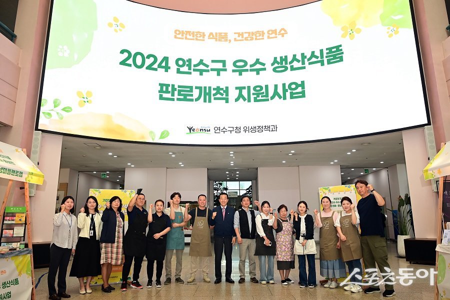 인천연수구, ‘연수랑 현아랑, 지역 상생 프로젝트 식품 판매전’을 개최한다. 사진제공｜인천 연수구청