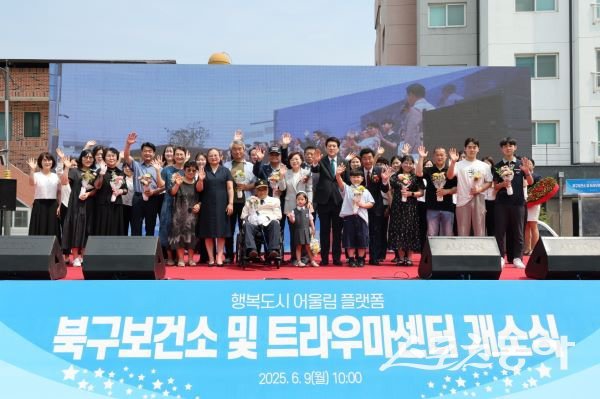 9일 포항 북구보건소 및 트라우마센터 개소식이 끝난 후 기념촬영을 하고 있는 모습. 사진제공ㅣ포항시