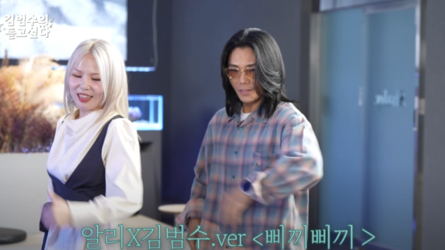 유튜브 ‘김범수’ 채널 캡처