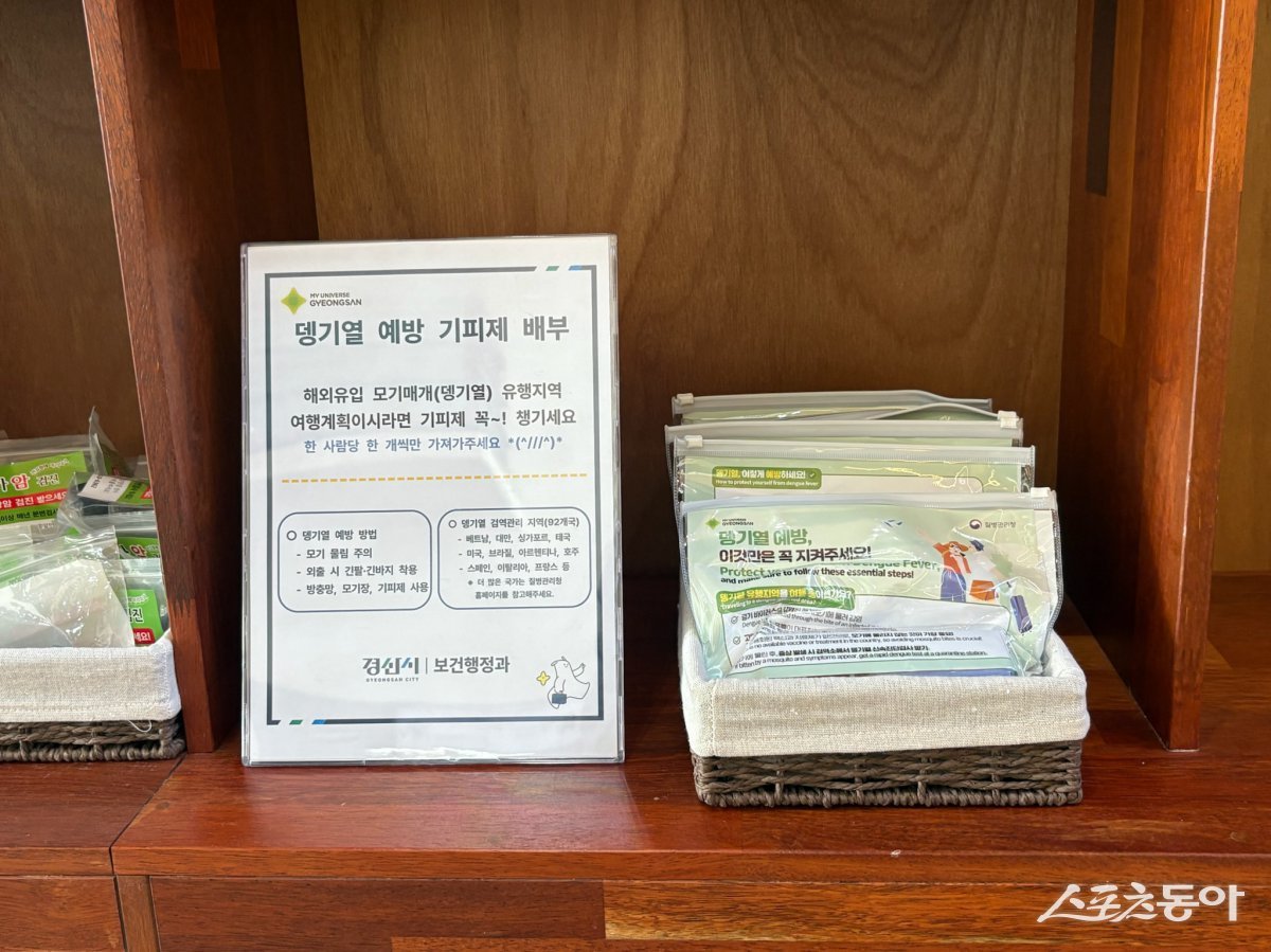 경산시보건소가 해외유입 뎅기열 예방 홍보를 강화하고 있다. 사진제공 ㅣ 경산시