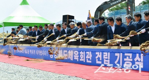 경상북도체육회관 기공식이 안동시 풍천면 부지에서 진행되고 있다. 사진제공 ㅣ 경북도