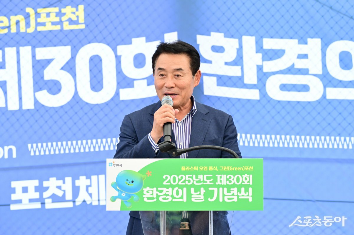 백영현 시장이 지난 5일 포천 체육공원에서 ‘플라스틱 오염 종식, 그린(Green) 포천’을 주제로 축사를 하고 있다. 사진제공ㅣ포천시