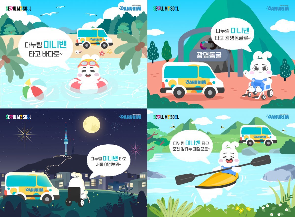 사진제공|서울관광재단