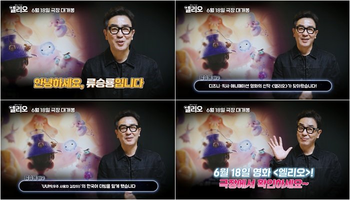 사진제공｜월트디즈니컴퍼니 코리아