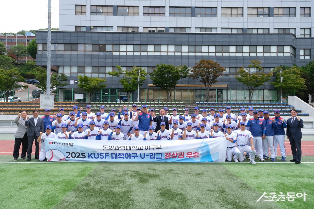 동의과학대 야구부, 2025 KUSF 대학야구 U-리그 왕중왕전 진출. (사진제공=동의과학대)