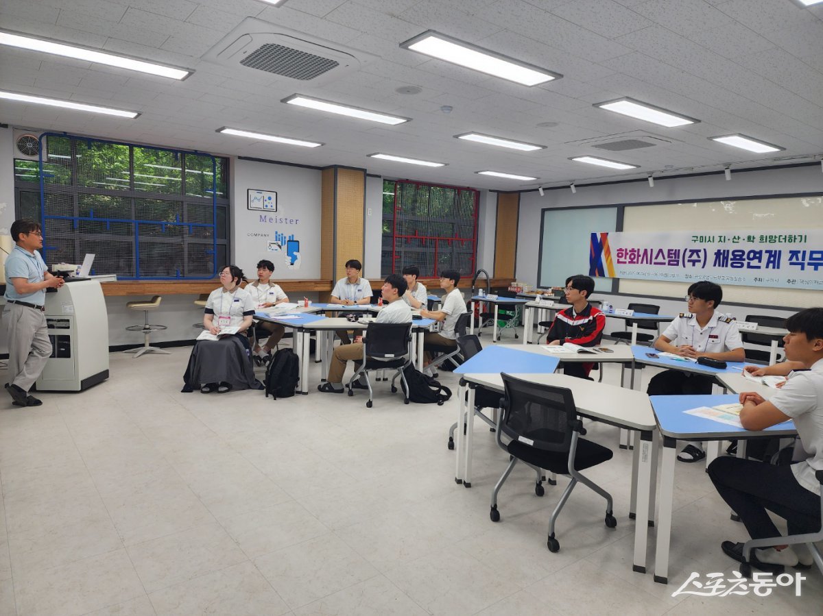 구미시가 관내 직업계 고등학교 3학년 학생들을 대상으로 맞춤형 채용 직무교육인 ‘지‧산‧학 희망더하기 프로그램’ 교육광경. 사진제공ㅣ구미시