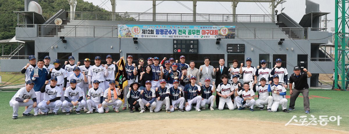 지난 5일부터 8일까지 4일간 함평야구장, 전남야구장, 함평-기아챌린저스 필드에서 열린 제12회 함평군수기 전국 공무원 야구대회. 사진제공=함평군