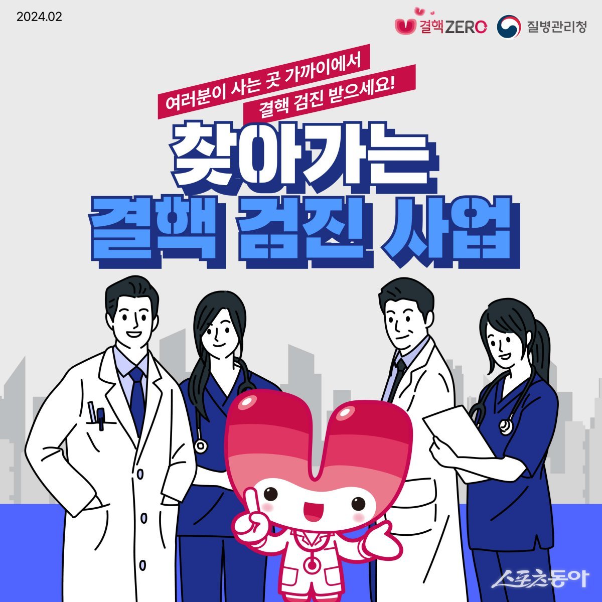 결핵검진 홍보 포스터. 사진제공 ㅣ 경산시