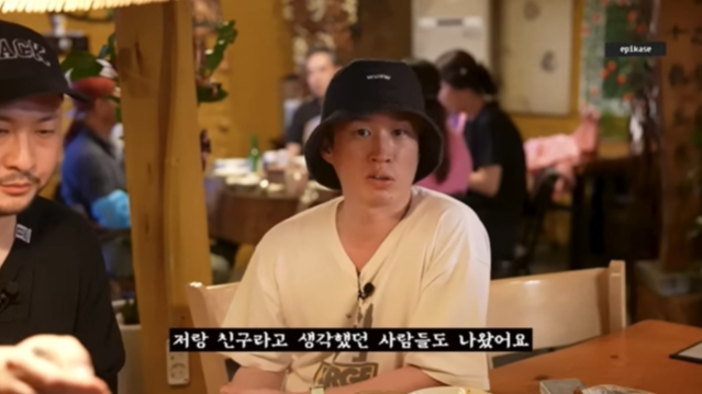 에픽하이 유튜브 채널 캡처