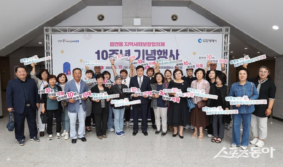 옹진군 자월면, 읍면동 지역사회보장협의체 10주년 우수사례 경진대회에서  우수상을 수상했다. 사진제공｜옹진군청