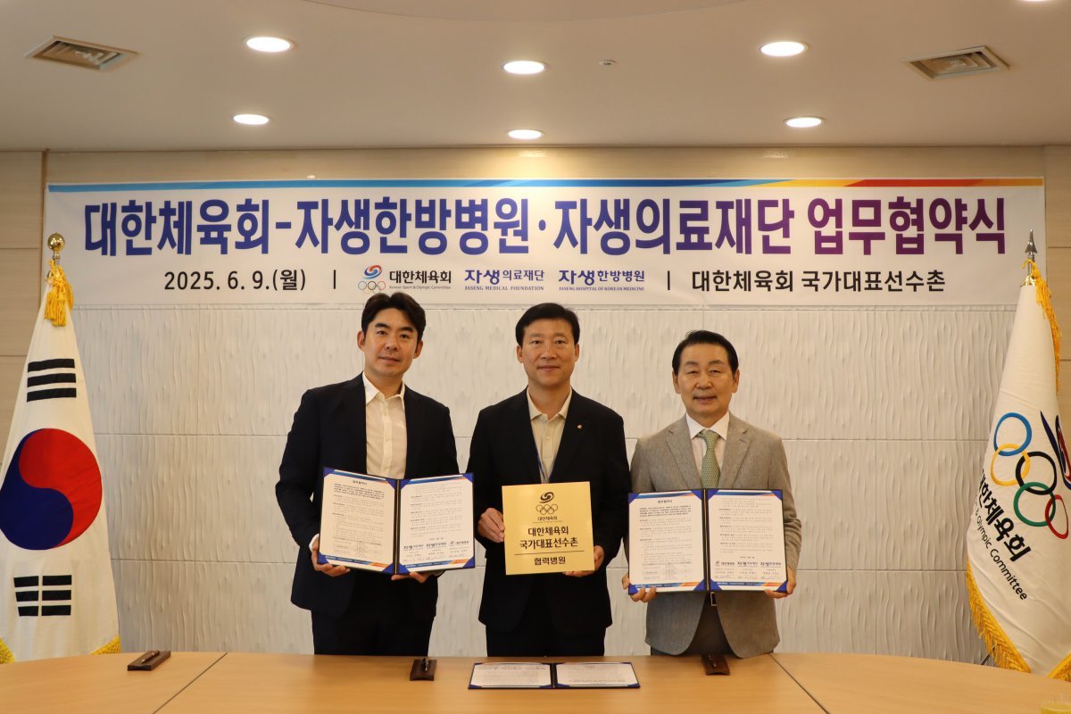 이진호 자생한방병원 병원장, 김택수 대한체육회 국가대표선수촌장 박병모 자생의료재단 이사장(왼쪽부터)이 기념촬영을 하고 있다 사진제공 |자생한방병원