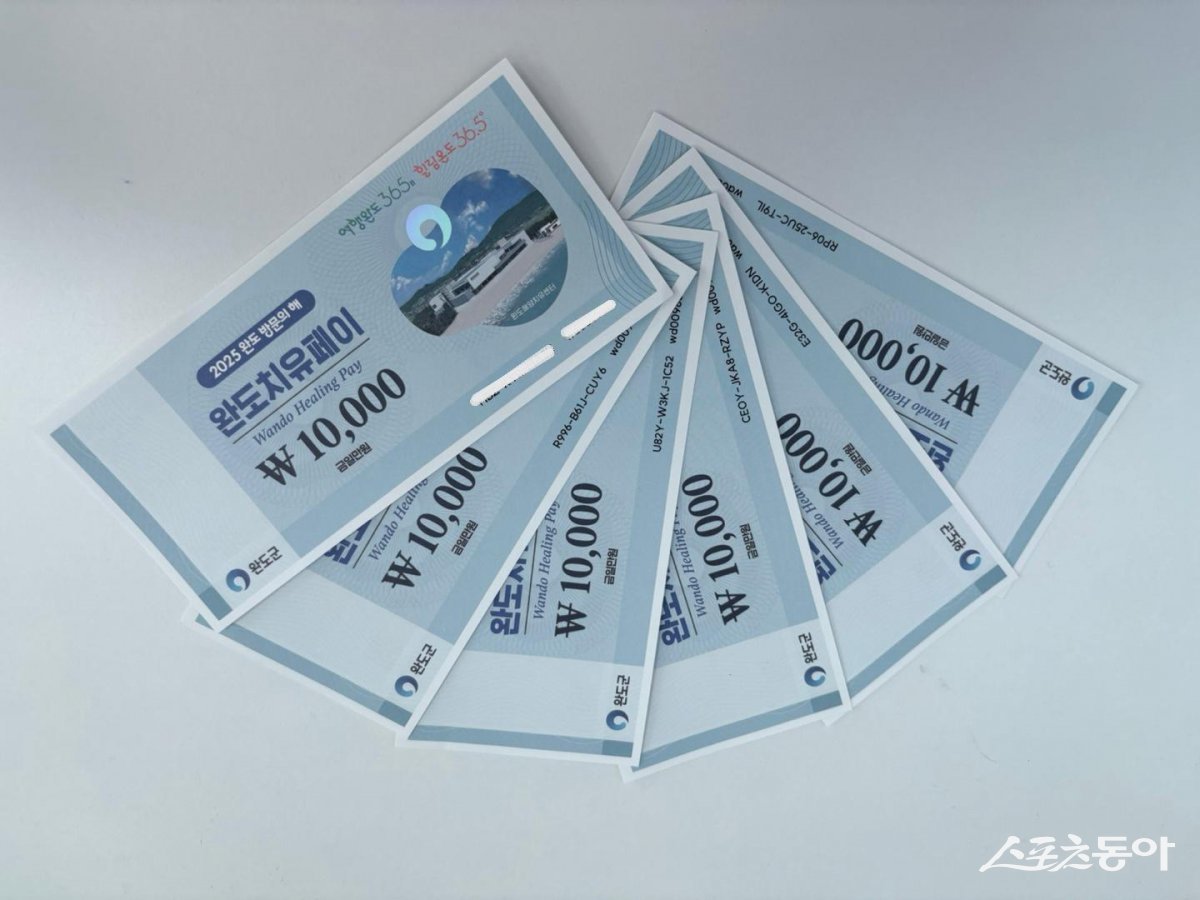 완도군 치유 페이. 사진제공=완도군