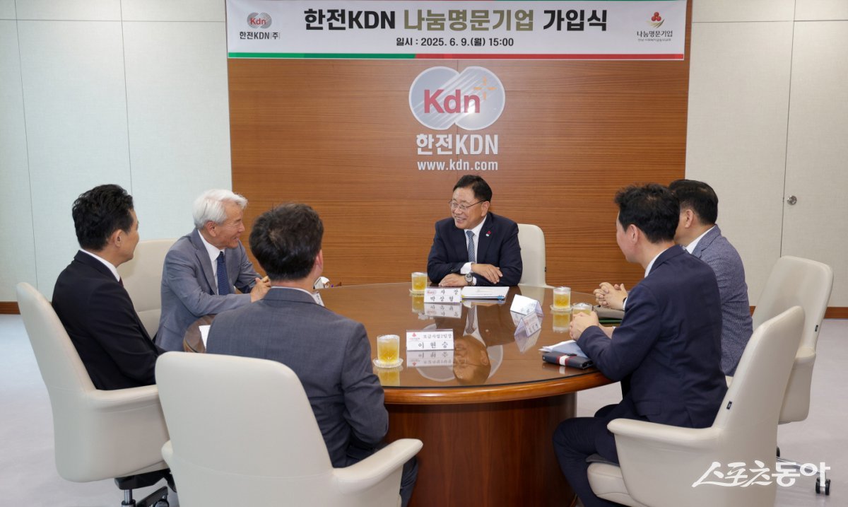 한전KDN이 지난 9일 나주혁신도시에 있는 본사 대회의실에서 사회복지공동모금회 사랑의 열매 인증 나눔명문기업 가입식을 진행했다. 사진제공=한전KDN