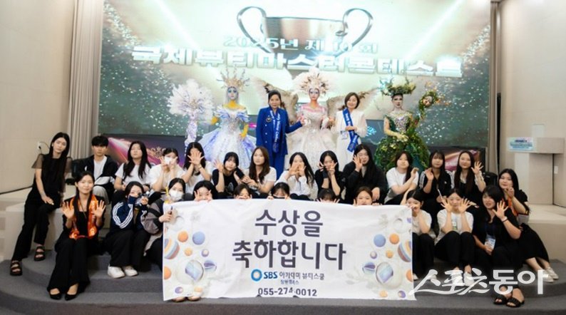 (사진제공=㈔국제보건미용전문가연합회)