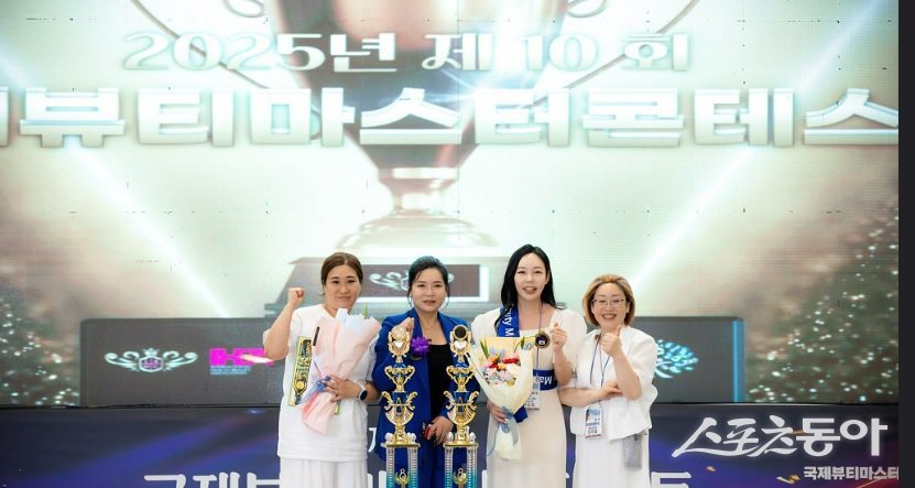 (사진제공=㈔국제보건미용전문가연합회)