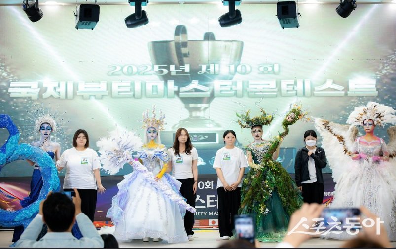 (사진제공=㈔국제보건미용전문가연합회)