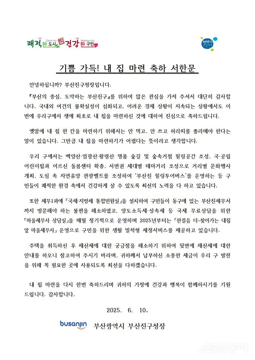 (사진제공=부산진구)