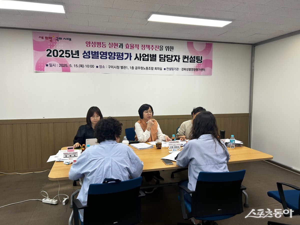 구미시 가족정책과 직원들이 성별영향평가 컨설팅에서 상담자와 대화를 나누고 있다. 사진제공ㅣ구미시