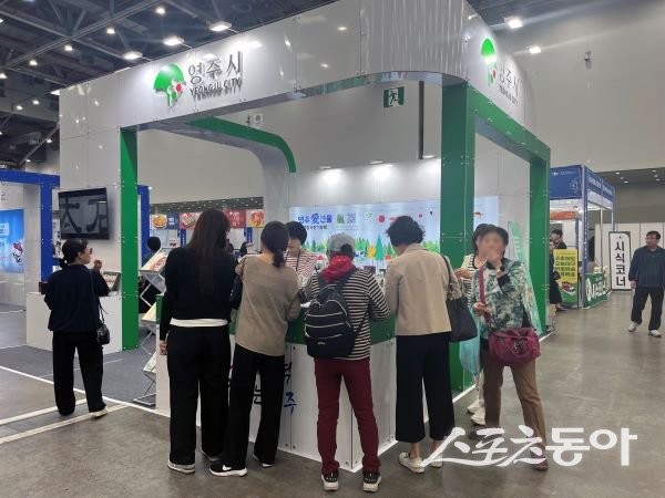 지난해 명품대구경북박람회에 참가한 영주시 고향사랑기부제 부스에 방문객들이 모여있는 모습. 사진제공ㅣ영주시
