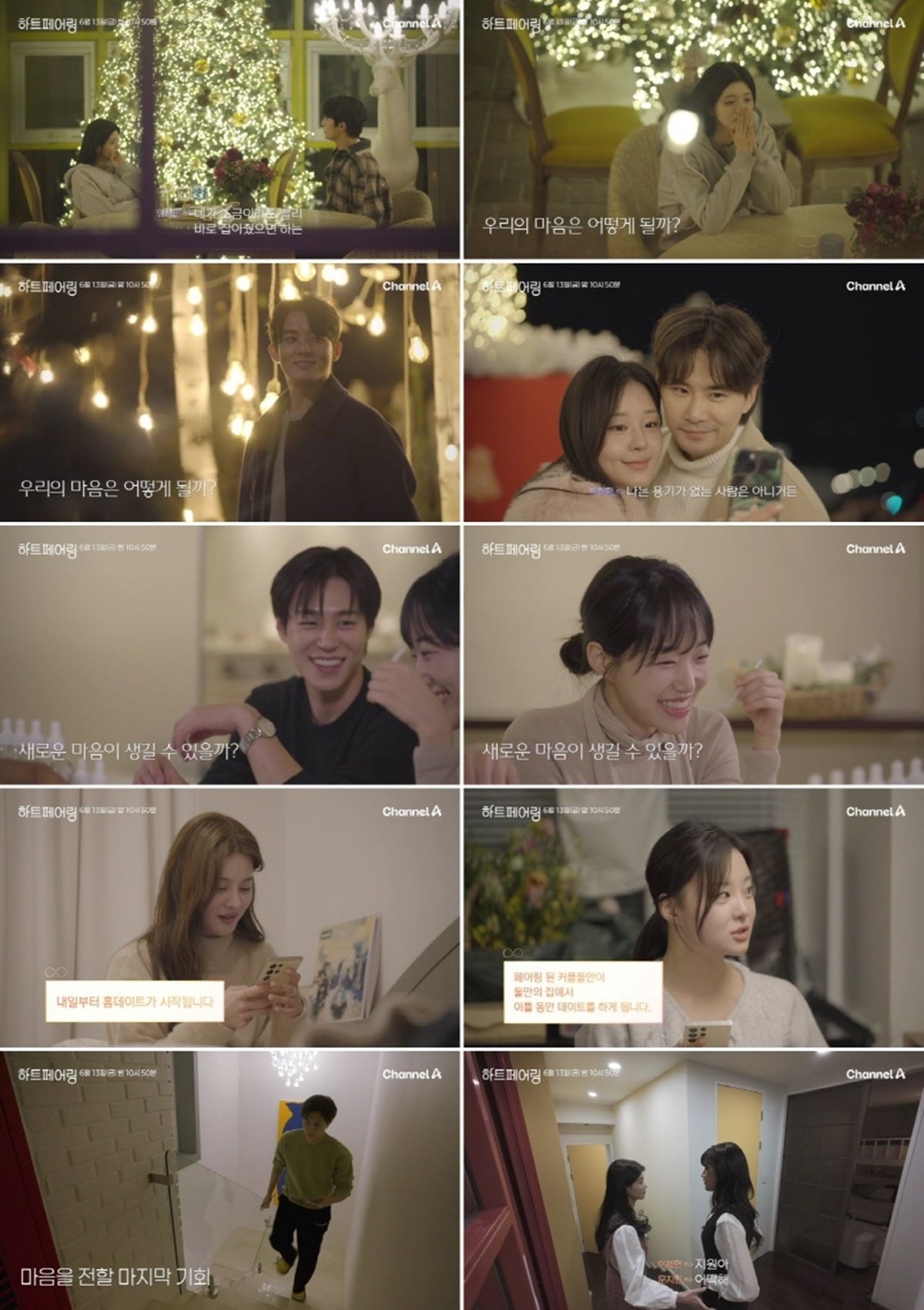 사진 제공=채널A