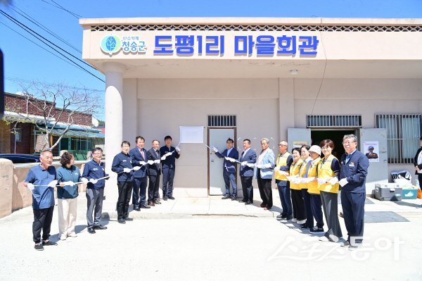 청송군 현동면 도평1리 마을회관에서 준민주도 마을복지 선포식이 진행되고 있다. 사진제공 ㅣ 청송군