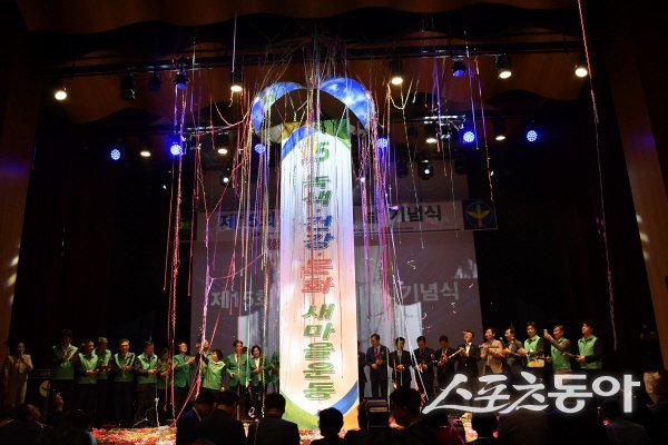 대구광역시가 새마을운동 55주년 및 제15회 새마을의 날 기념식을 진행하고 있다. 사진제공 ㅣ 대구시