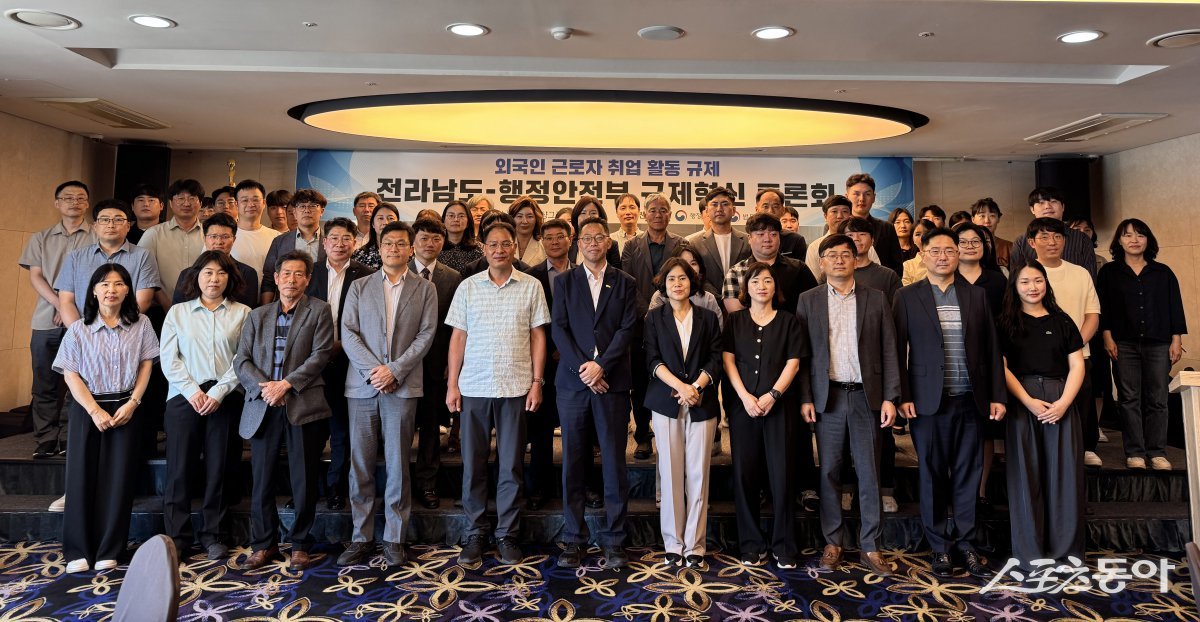 지난 11일 목포 샹그리아비치관광호텔에서 열린 외국인 근로자 취업활동 규제 혁신 토론회. 사진제공=전남도