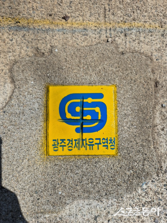 광주경제자유구역청이 지적기준점(도근점) 135점에 대한 표지 도색 작업을 완료했다. 사진제공=광주광역시