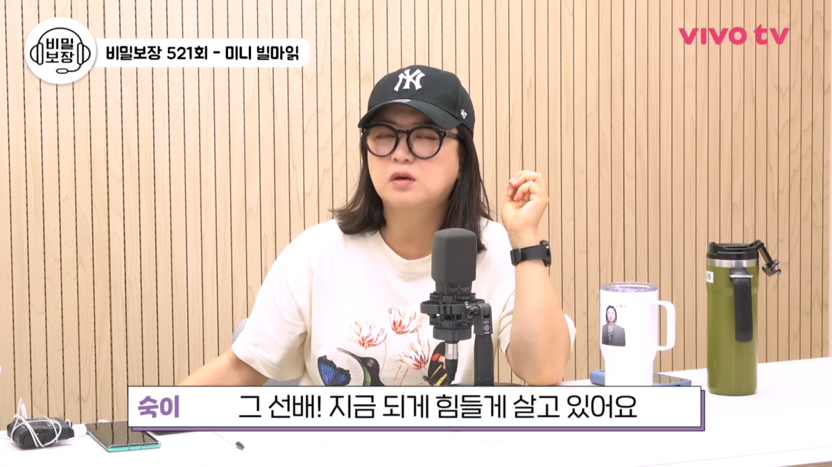 유튜브 ‘비보티비(VIVO TV)’ 채널 캡처