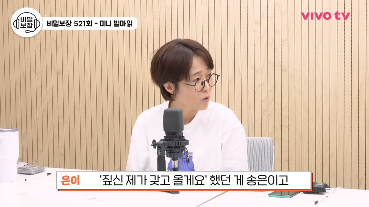 유튜브 ‘비보티비(VIVO TV)’ 채널 캡처