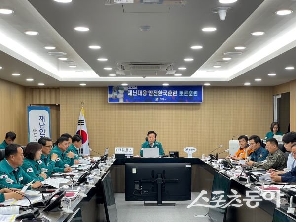 안동시가 주기적으로 재난대응 안전한국훈련 토론훈련을 개최하고 있는 모습. 사진제공ㅣ안동시