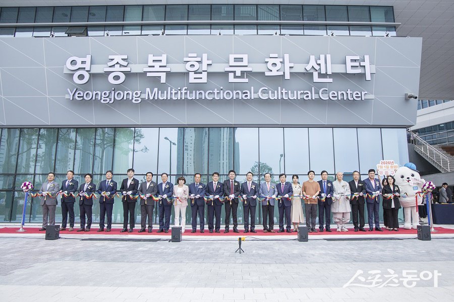 인천 중구의회, 영종복합문화센터 준공식을 진행했다. 사진제공｜인천 중구의회