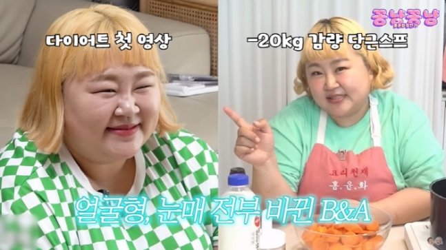 유튜브 ‘홍윤화 김민기 꽁냥꽁냥’ 채널 캡처