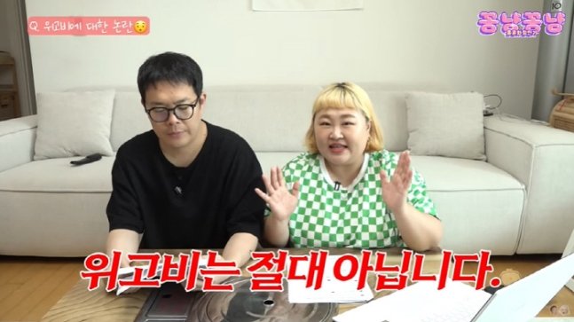 유튜브 ‘홍윤화 김민기 꽁냥꽁냥’ 채널 캡처