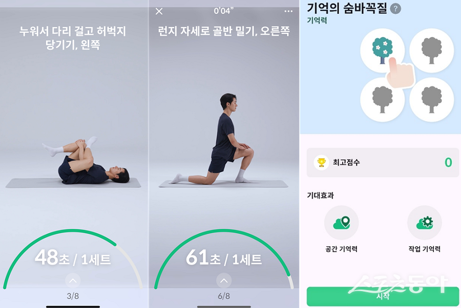 인천  남동구, 스마트 어플 치매예방교실 출석 이벤트를 진행했다. 사진제공｜인천 남동구청