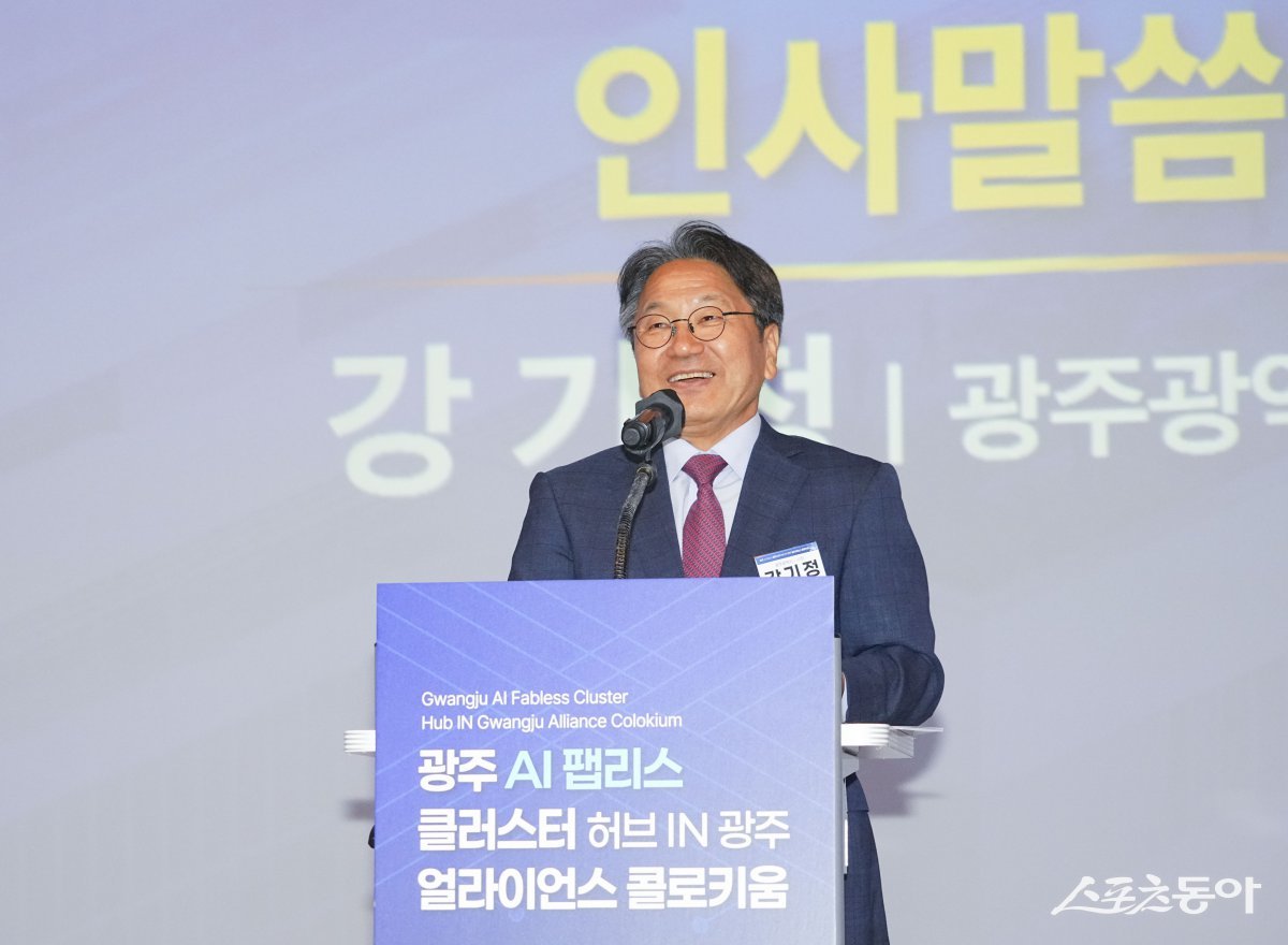 강기정 광주광역시장이 12일 오후 광주 실감콘텐츠큐브(GCC) MX 스튜디오에서 열린 ‘광주 AI 팹리스 클러스터 협력 컨퍼런스’에 참석해 인사말을 하고 있다. 사진제공=광주광역시