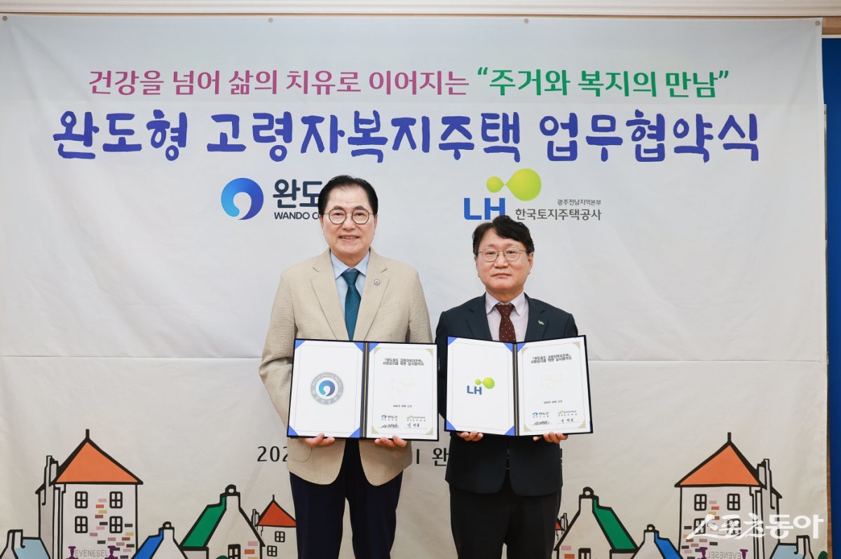 완도군이 지난 11일 군청에서 LH광주전남지역본부와 ‘완도 중도 고령자 복지 주택 건설 사업’의 원활한 추진을 위해 업무 협약을 체결했다. 사진제공=완도군