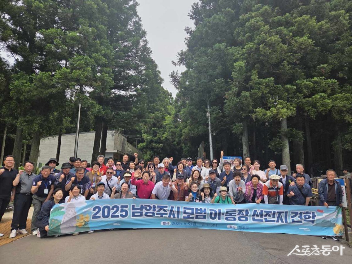 주광덕 시장이 10일 제주도에서 남양주시 이·통장이 선진지 견학에 참석하여 기념촬영하고 있다. 사진제공ㅣ남양주시