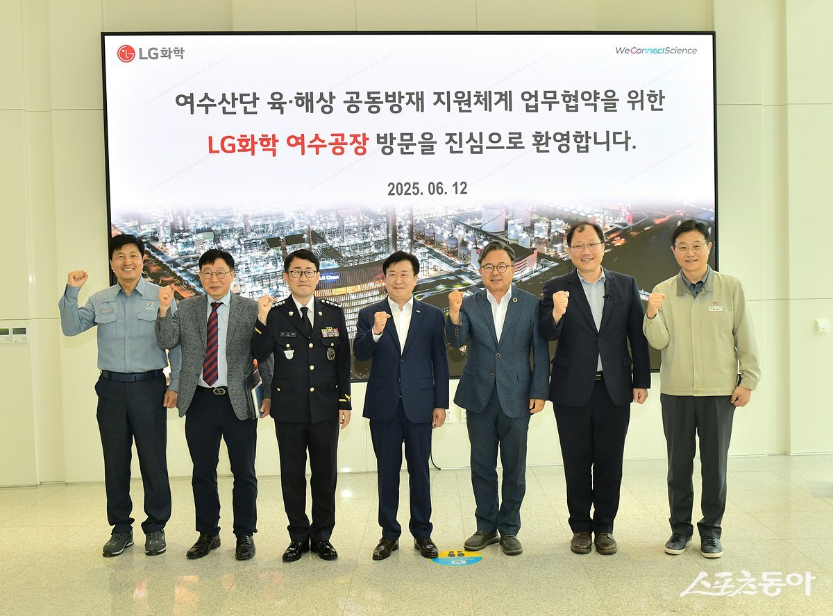 여수시가 지난 12일 환경부 화학물질안전원, 영산강유역환경청, 화학물질안전원, 여수해양경찰서, 여수산단공장장협의회, 화학안전공동체, ㈔광주·전남기술인협회와 ‘여수산단 화학사고 육·해상 공동방재지원체계’ 업무협약을 체결한 모습. 사진제공=여수시