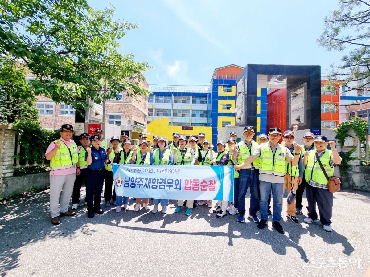 사진제공ㅣ남양주재향경우회