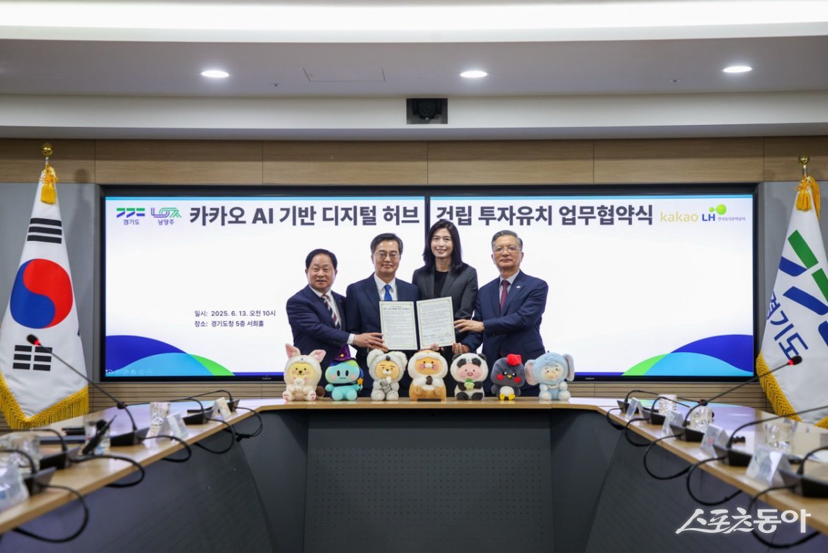 주광덕 남양주시장이 13일 경기도에서 AI 기반 카카오 ‘디지털 허브’ 투자유치를 위한 업무협약을 하고 있다(윈쪽부터 주광덕 시장, 김동연 경기도지사, 정신아 카카오 대표이사) 사진제공ㅣ남양주시