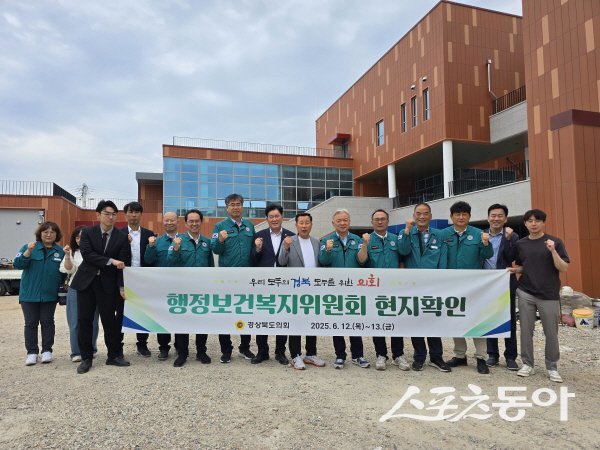 경상북도의회 행정보건복지위원회가 영덕을 방문해 현장 중심 의정활동을 진행했다. 사진제공 ㅣ 경북도의회