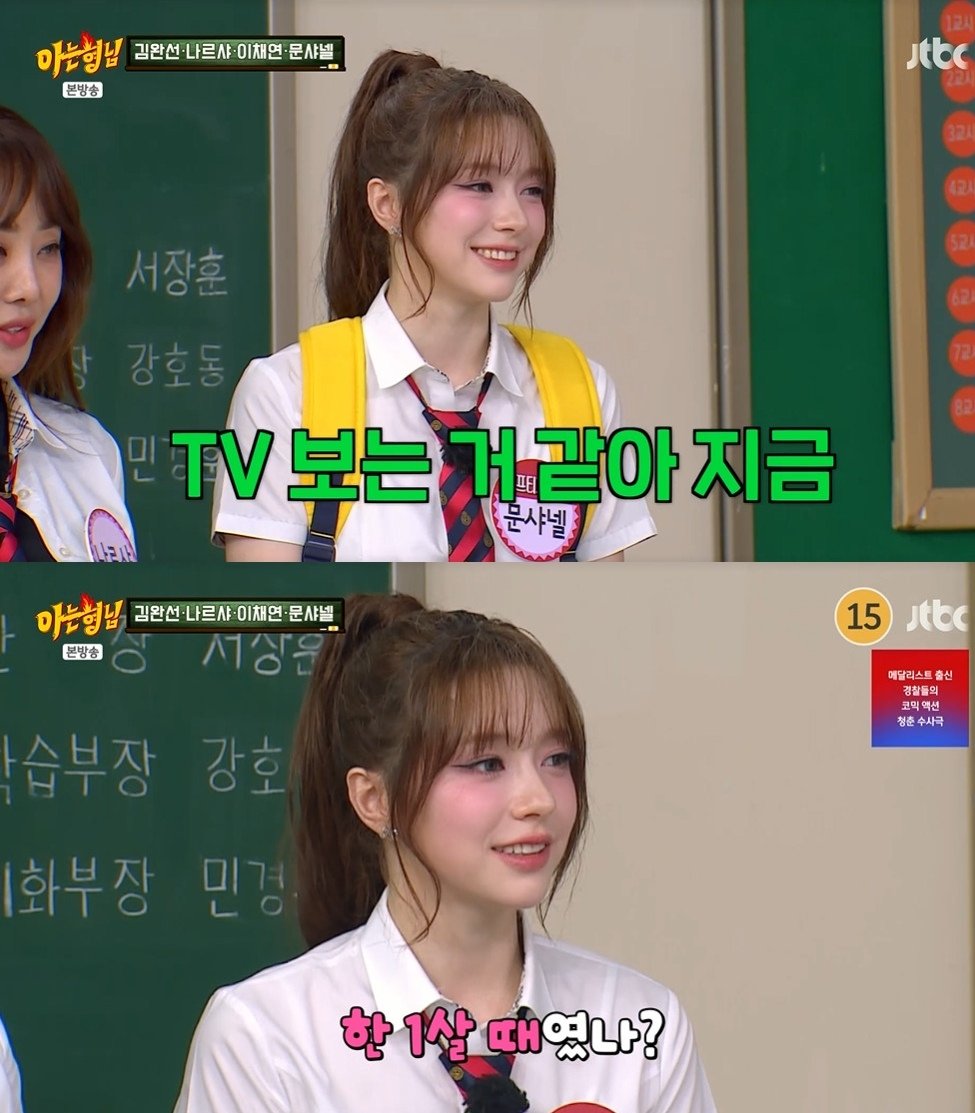 JTBC ‘아는 형님’ 방송 캡처