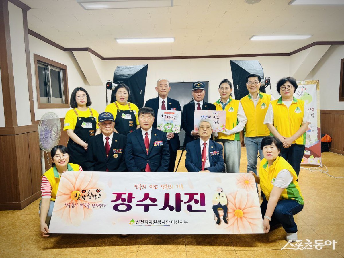 신천지자원봉사단 마산지부가 지난 12일 ‘영웅의 미소, 영원의 기록’ 장수 사진 촬영 봉사를 진행한 가운데 관계자들이 기념촬영을 하고 있다. (사진제공=신천지자원봉사단 마산지부)