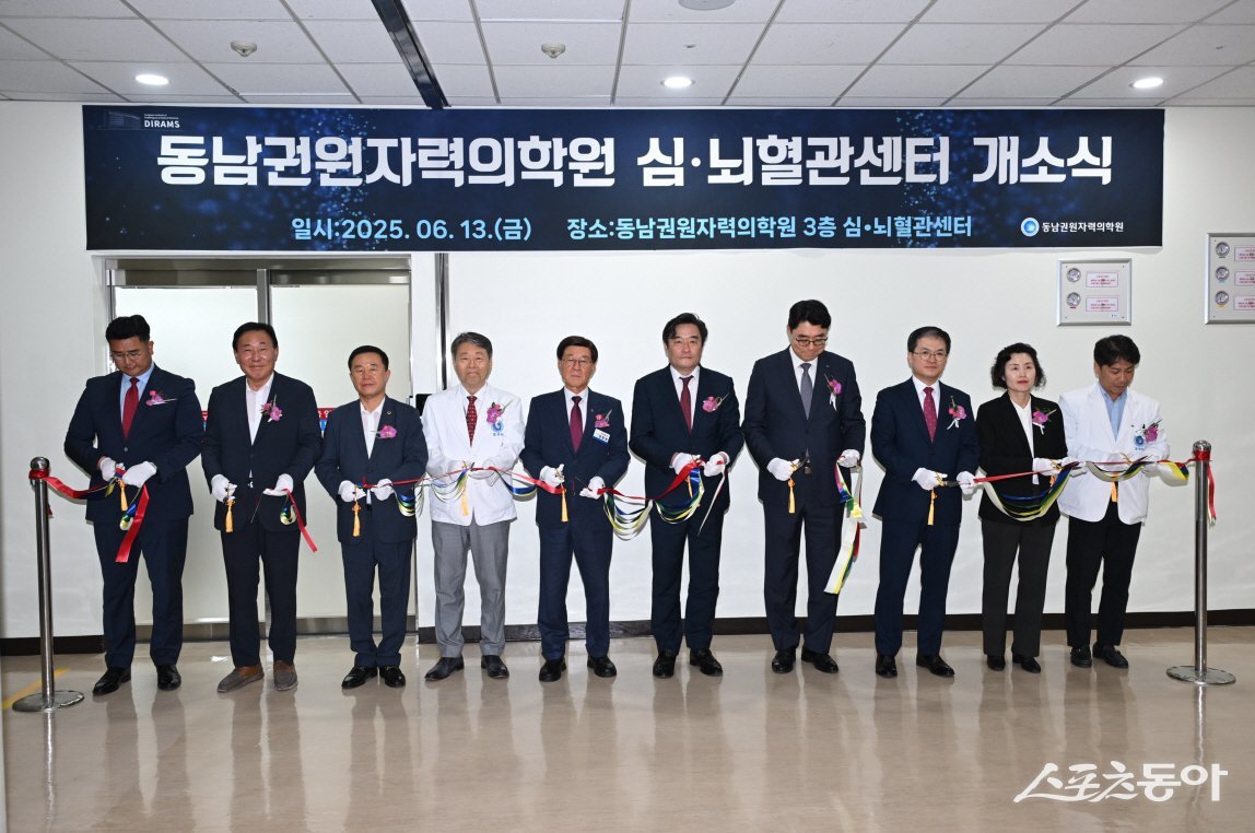 부산 기장군이 지난 13일 동남권원자력의학원 내 심뇌혈관센터가 개소식을 한 가운데 관계자들이 기념촬영을 하고 있다. (사진제공=기장군)