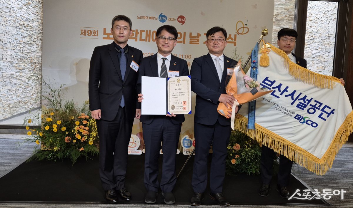 부산시설공단이 지난 13일 오전 11시 서울가든호텔에서 열린 보건복지부 주최 ‘제9회 노인학대예방의 날’ 기념식에서 2025년 노인인권보호 유공 국무총리 표창을 수상한 가운데 (왼쪽부터) IT전락팀 김기수 과장, 김석빈 경영본부장, 임춘호 IT전탁팀장이 기념촬영을 하고 있다. (사진제공=부산시설공단)