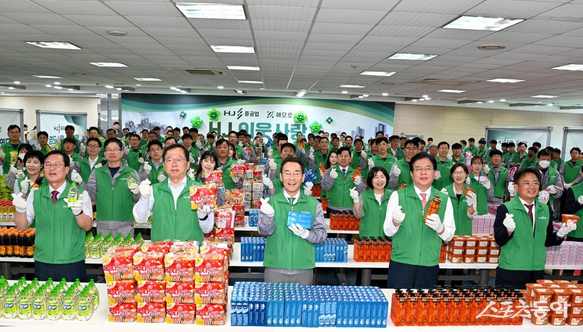 HJ중공업이 지난 12일 영도조선소에서 영도구 지역 저소득 취약계층과 복지사각지대 1000가구를 대상으로 4000만원 상당의 선물꾸러미 나눔 행사를 펼친 가운데 관계자들이 기념촬영을 하고 있다. (사진제공=HJ중공업)