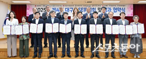 대구시가 지역 10개 대학과 함께 지역혁신을 위한 협약을 체결했다. 사진제공 ㅣ 대구시